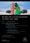 HS효성더클래스, '25년 봄맞이 서비스 캠페인' 진행
