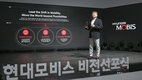 현대모비스, 모빌리티 패러다임 선도 의지 담은 '뉴 비전' 선포