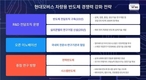 현대모비스, 車반도체 내재화 속도낸다…美실리콘밸리에 연구거점 신설