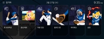 기아, 국내 야구팬을 위한 'KBO 디스플레이 테마' 공개
