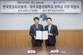 한국토요타, 아주자동차대학교에 장학금 8천만원 및 교육용 차량 전달