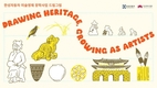 벤츠 한성차, '드림그림 장학생 대상 아티스트 멘토링 교육' 성황리 종료