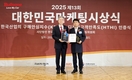 불스원, 국내 최고 권위의 대한민국마케팅대상 '한국의 마케터' 수상