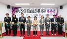 벤츠 '기브앤 레이스' 기부금으로 인천 및 부산에 아동보호전문기관 개소