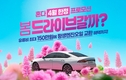 혼다코리아, 4월 자동차 구매 프로모션 실시