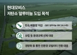 현대모비스, 주요 차량 부품에 친환경 알루미늄 사용한다