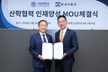 벤츠 한성차, 서일대학교와 산학협력 MOU 체결
