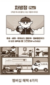 롯데렌터카, 구독서비스 '차방정 플러스 멤버십' 출시