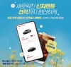 K Car, 신차 렌트 맞춤견적 서비스 오픈