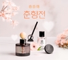 불스원, 봄맞이 특별 기획전 '춘향전' 진행