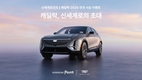 캐딜락, 여름 맞이 6월 특별 프로모션 진행