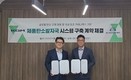 KGM, 제품 탄소발자국 시스템 구축 위해 글래스돔과 계약 체결