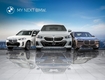 BMW, 창립 30주년 기념 '마이 넥스트 BMW' 캠페인 실시