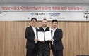 현대차그룹, '제5회 서울도시건축비엔날레' 전시 후원 협약 체결