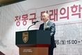현대차그룹, 고려대 '정몽구 미래의학관' 개관