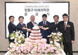 현대차그룹, 고려대 '정몽구 미래의학관' 개관