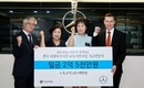 벤츠 사회공헌위원회, 전국 34개 기관에 아동청소년 교육 지원금 2억5천만원 전달