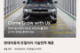 현대차, 모빌리티 기술인력 채용…7일간 홈페이지 접수
