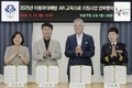 지엠한마음재단, 인천 부평 지역 아동학대 예방 위한 AR 교육 지원