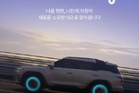 KGM, 구독 서비스 'KGM 모빌링' 출시…"월 약 70~80만원·2500km까지 주행"