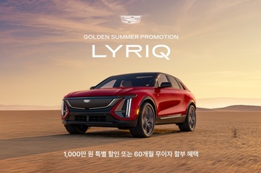 캐딜락, 7월 특별 프로모션…주요 차종 최대 2000만원 특별할인
