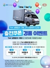 BYD, 전기 트럭 T4K 출고 이벤트 선보여