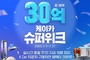케이카, 30억 규모 '슈퍼위크' 프로모션 실시