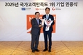케이카, '2025 국가고객만족도(NCSI)' 중고차 플랫폼 부문 1위 수상