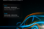 현대모비스, 모빌리티 SW 우수 인재 양성 '모비우스 부트캠프' 1기 모집