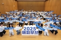 현대차그룹, '2025 해피무브' 발대식 개최…미래 친환경 리더 육성 사회공헌사업