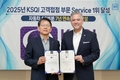 GM 한국사업장, 2025년 KSQI 자동차 A/S부문 7년 연속 1위