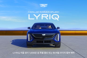 캐딜락, 8월 한정 특별 프로모션…리릭 1000만원 특별할인