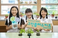 벤츠사회공헌위원회, 어린이 환경교육 '그린플러스키즈' 누적 5만명 교육 완료