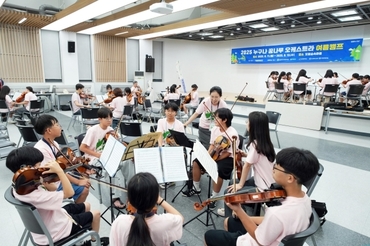 한국토요타, 세종문화회관 '누구나 꿈나무 오케스트라' 후원