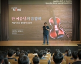 현대모비스, MZ 직원 감성 맞춘 임직원 문화행사 개최