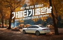 혼다코리아, 9월 자동차 구매 프로모션 실시