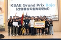 2025 대학생 자작자동차대회 Baja 부문 성황리에 마무리