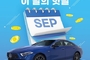 벤츠 한성차, 인증 중고차 '이 달의 핫딜' 운영