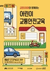 금호타이어, '금호타이어 나를 지켜줘' 활동 실시