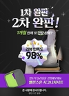 밸런스온 시그니처 시트, 출시 두 달 만에 1·2차 전량 완판