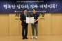 엔카닷컴 김상범 대표, '2025 일자리 창출 유공' 대통령 표창 수상