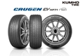 금호타이어, 기아 PV5에 '크루젠 EV HP71' 공급