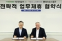 타이어모어-클라리오스델코, 배터리 공급 업무협약 체결
