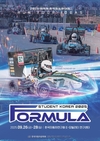 한국차공학회, '2025 대학생 자작자동차대회 Formula 부문' 개최