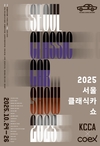 한국클래식카협회, 코엑스·한국자동차기자협회 업무협약 체결