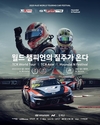 현대차-인제군, 현대 N 페스티벌·FIA TCR 월드투어 공동 개최