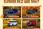 케이카, '가을 나들이 선호 차종 투표' 행사 진행