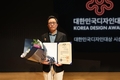 현대차 지성원 전무, 대한민국디자인대상 디자인공로 부문 '대통령상 표창' 수상