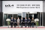 기아, '인증중고차 센터 평택 직영점' 및 'PBV 익스피리언스 센터' 개소