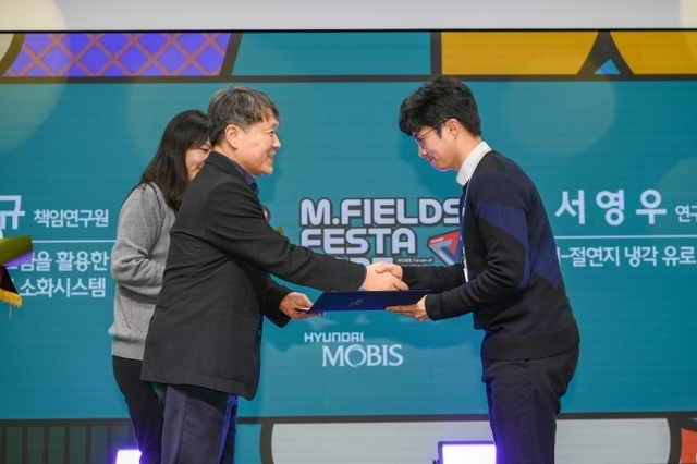 현대모비스, 임직원 아이디어 공모전 '엠필즈 페스타' 개최